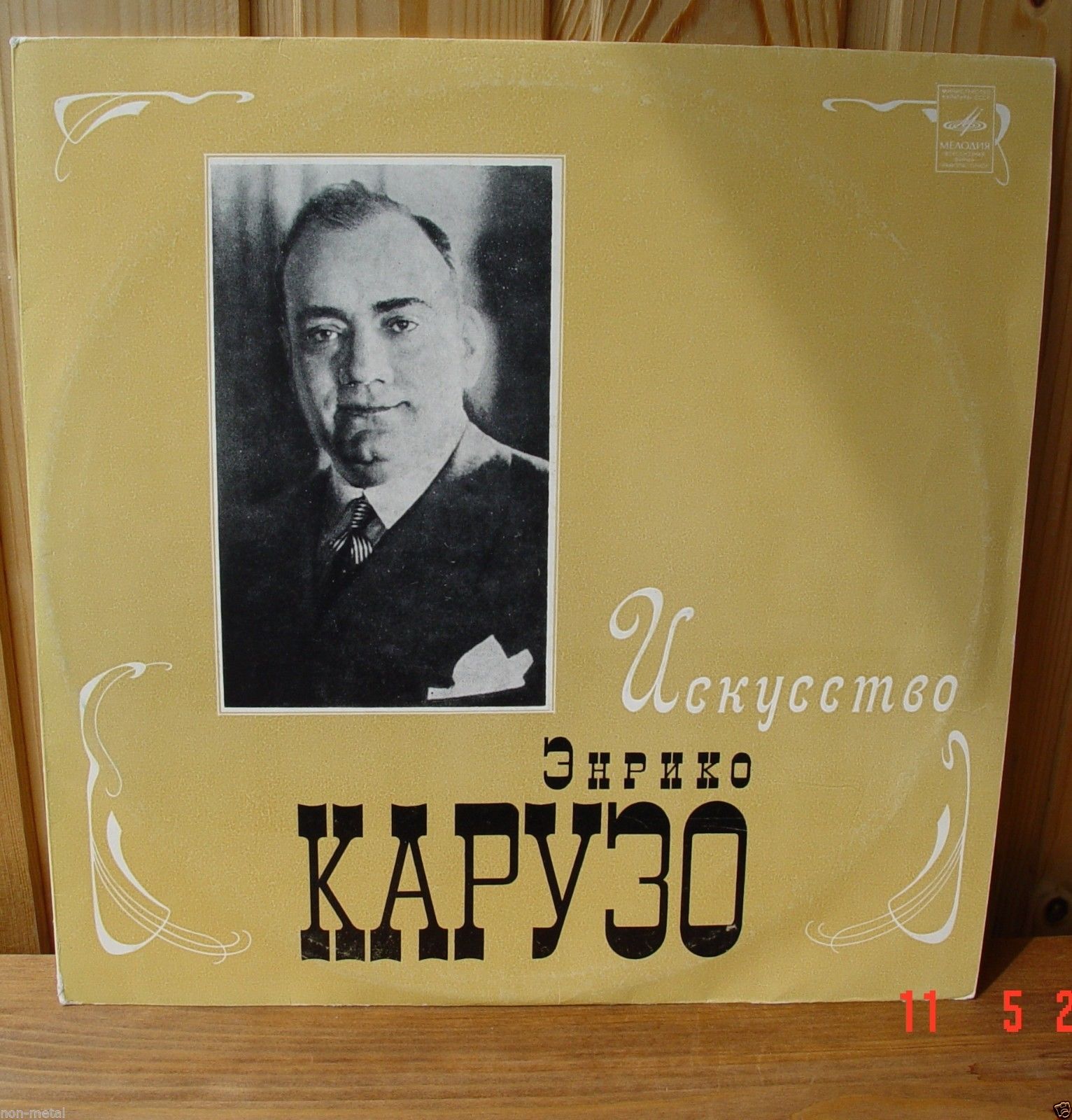 Искусство Энрико Карузо