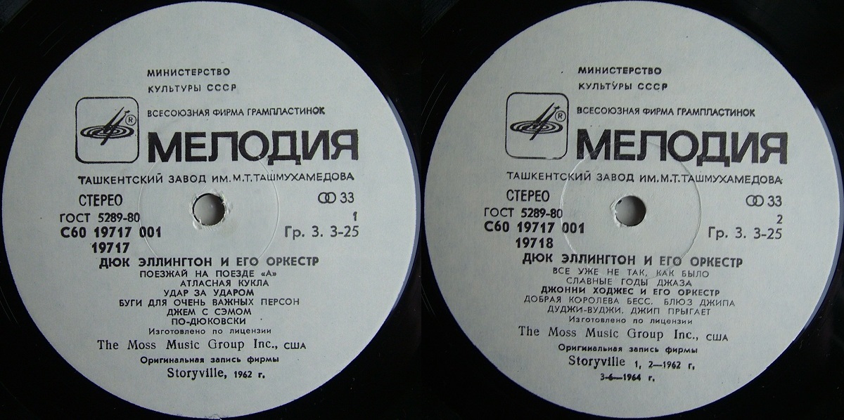 Дюк Эллингтон. Джонни Ходжес