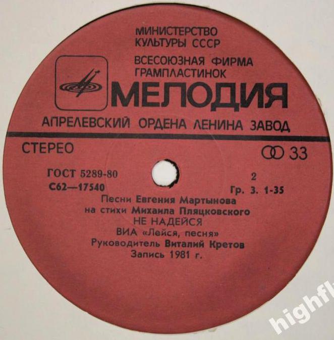 Песни Евгения МАРТЫНОВА на стихи Михаила Пляцковского