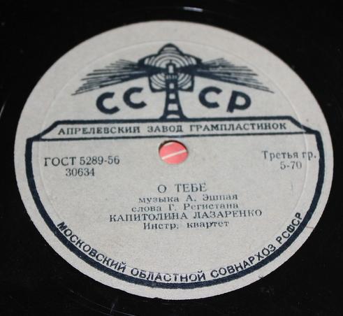 Капитолина Лазаренко — О тебе / Маленькие корабли