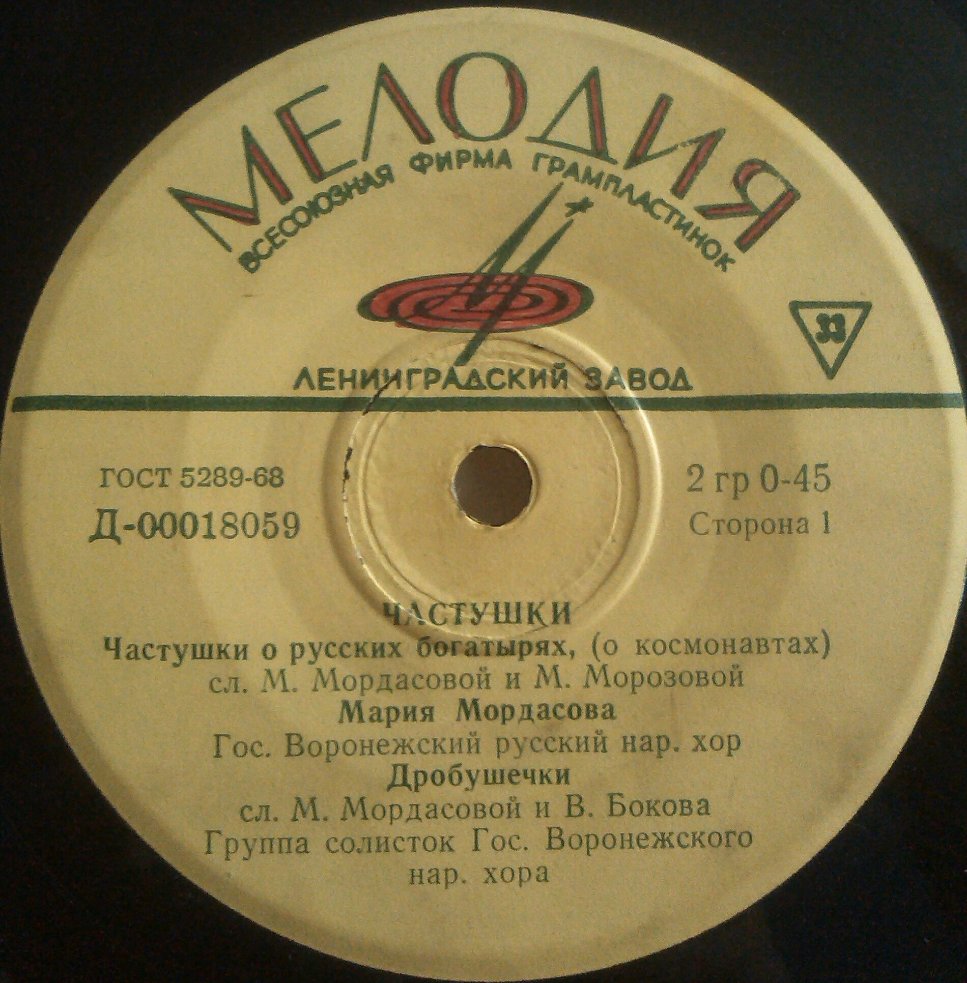 Мария Мордасова - Частушки