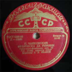 П. Чайковский: Франческа да Римини (фантазия), Фатум (симф. поэма)