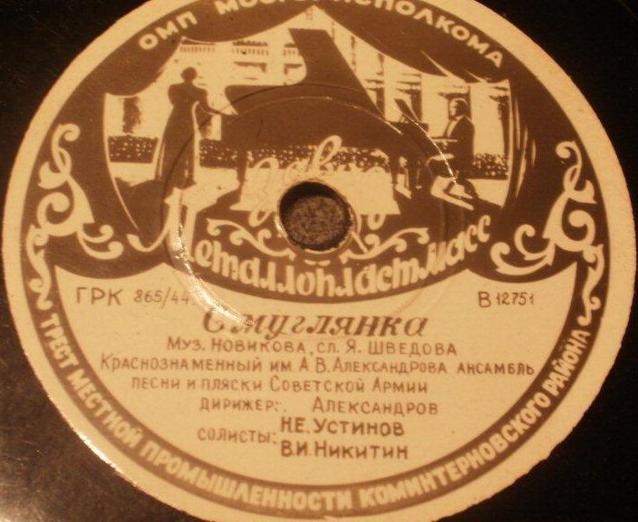 Краснознаменный ансамбль - Смуглянка / Американская солдатская песня