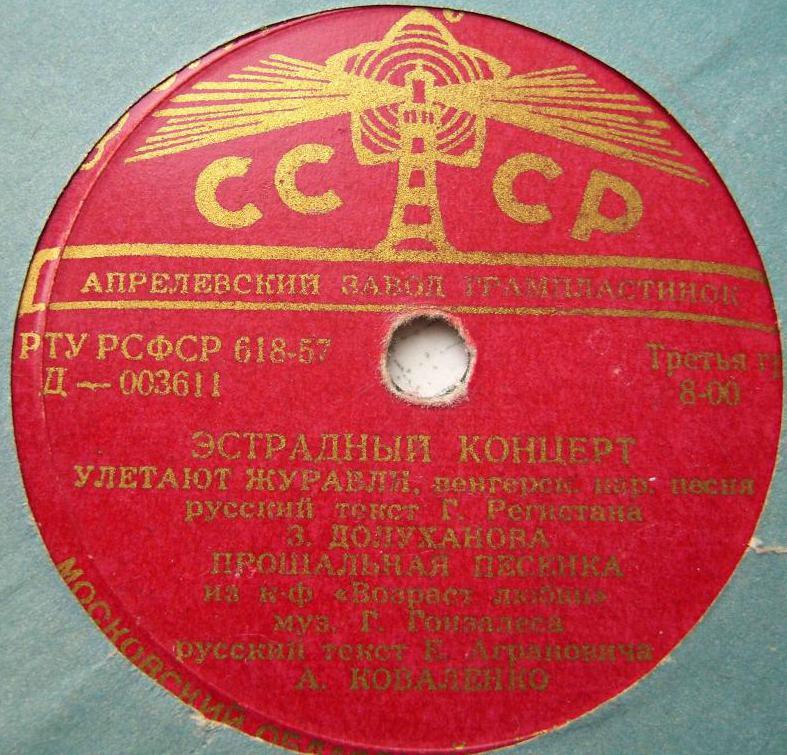 Эстрадный концерт № 39