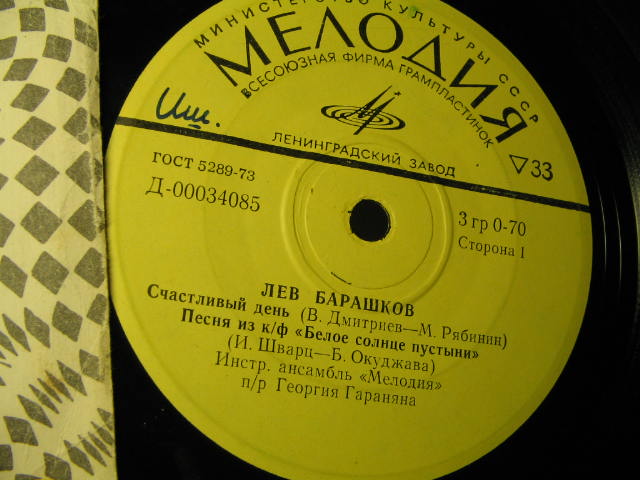 Лев Барашков. Лирические песни