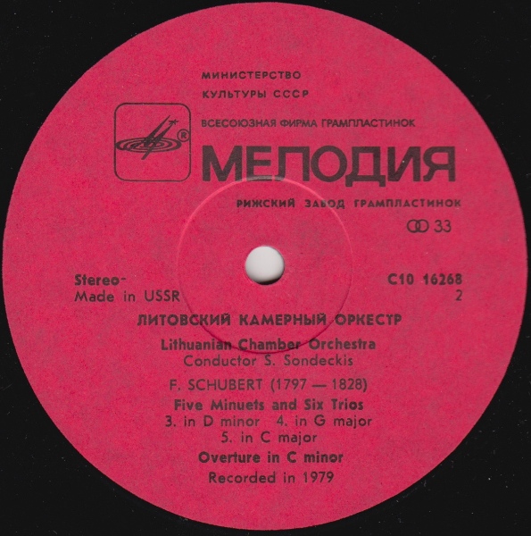 ЛИТОВСКИЙ КАМЕРНЫЙ ОРКЕСТР, дирижер Саулюс Сондецкис