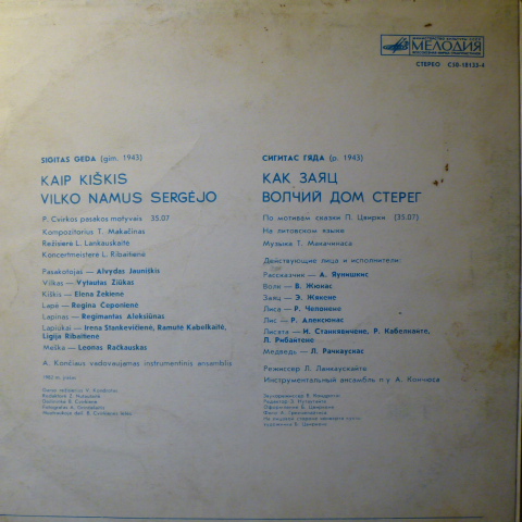 С. ГЯДА (1943):