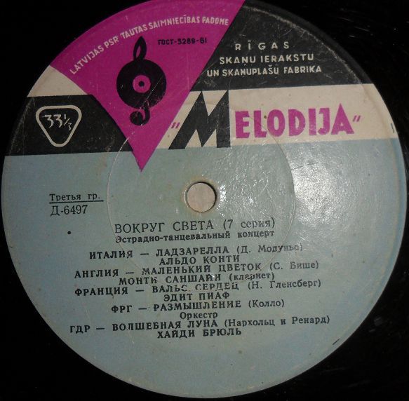 ВОКРУГ СВЕТА (7-я серия)