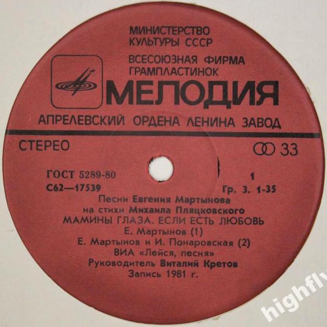 Песни Евгения МАРТЫНОВА на стихи Михаила Пляцковского