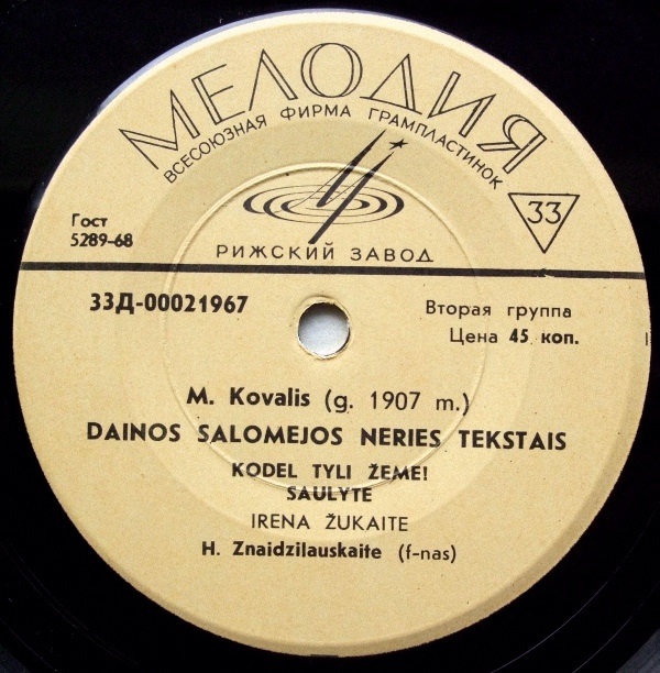 Dainos Salomejos Neries Tekstais. Песни на стихи Саломеи Нерис