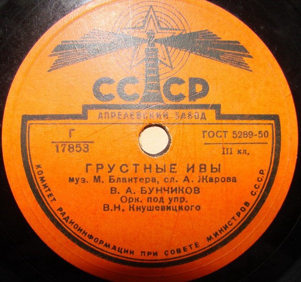 Грустные ивы // На лодке