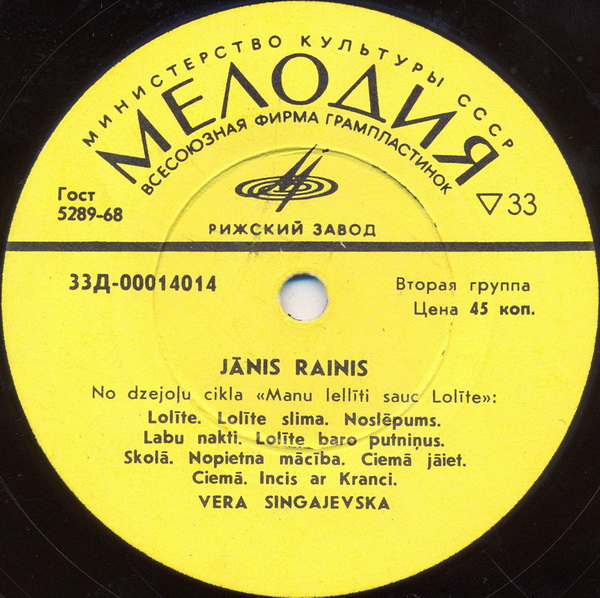 Латышские народные сказки / Я. Райнис. Из цикла стихов для детей (на латышском языке)