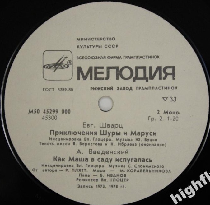 Е. Шварц. А. Введенский (инсценировки)