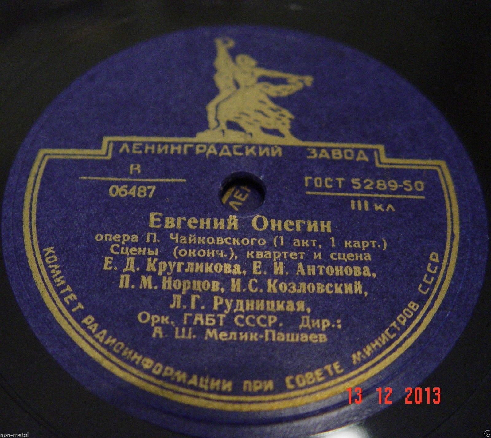 Опера П. Чайковского «Евгений Онегин» в грамзаписи (полностью)