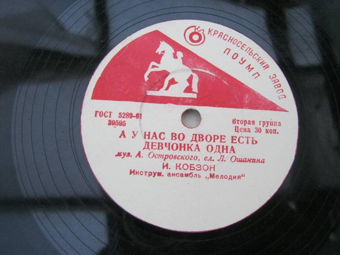 И. Кобзон – А у нас во дворе есть девчонка одна // И. Кобзон и В. Кохно – Мальчишки