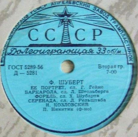 Л. БЕТХОВЕН, Ф. ШУБЕРТ. Поет И. Козловский