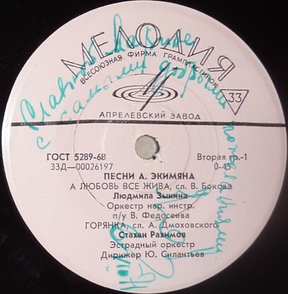 Песни Алексея Экимяна