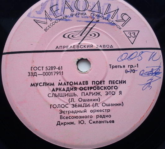 Муслим Магомаев поёт песни Аркадия Островского