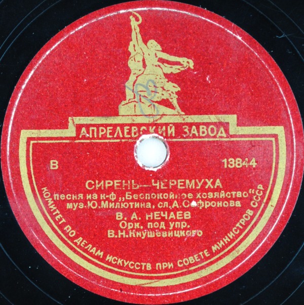 Давно мы дома не были // Сирень-черемуха