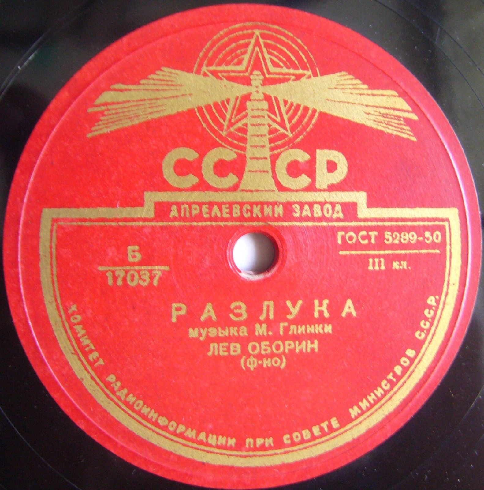 М. Глинка: Ноктюрн «Разлука» (Л. Оборин, ф-но)