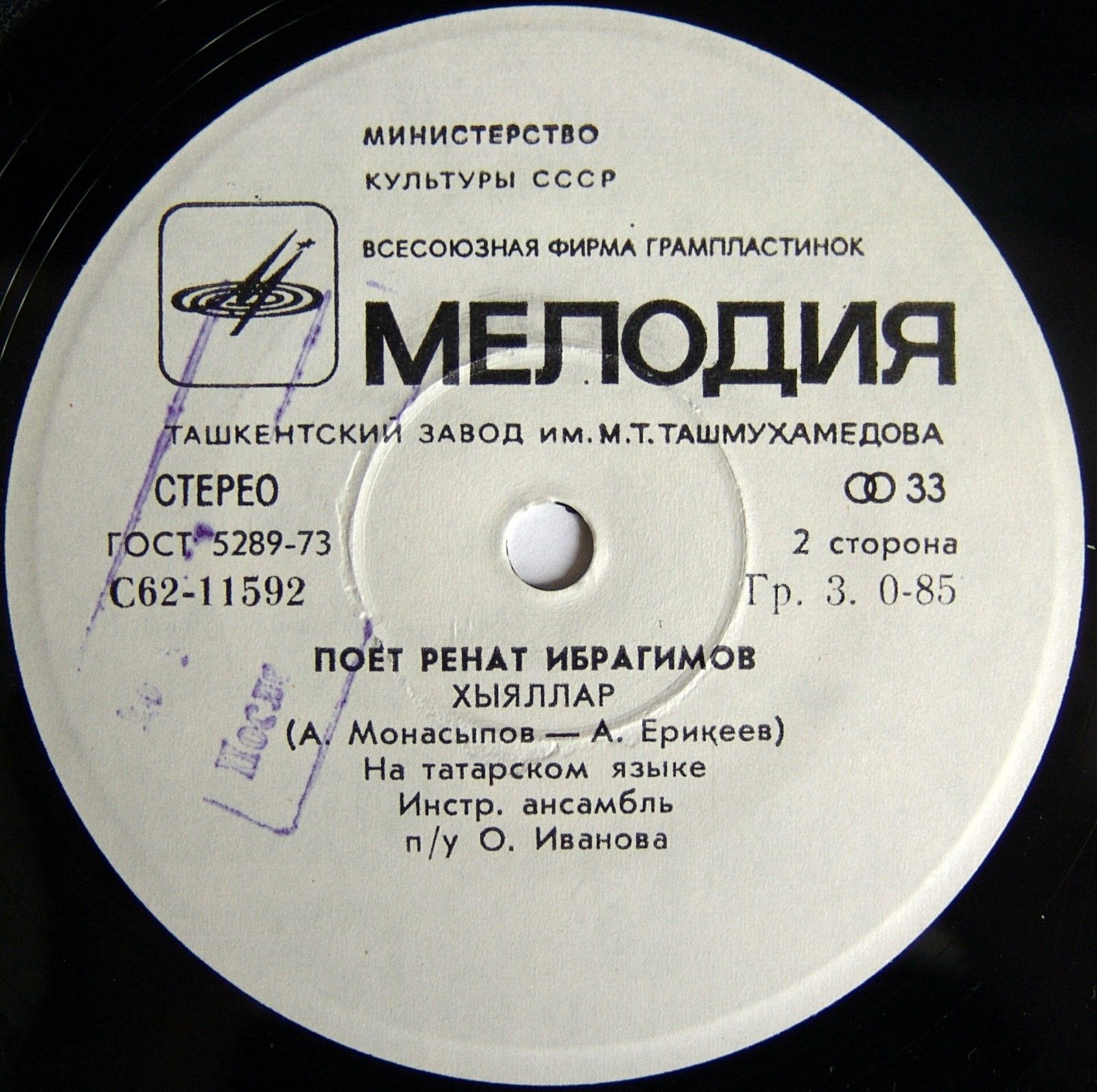 Ренат ИБРАГИМОВ: «Поёт Ренат Ибрагимов» (на татарском языке)