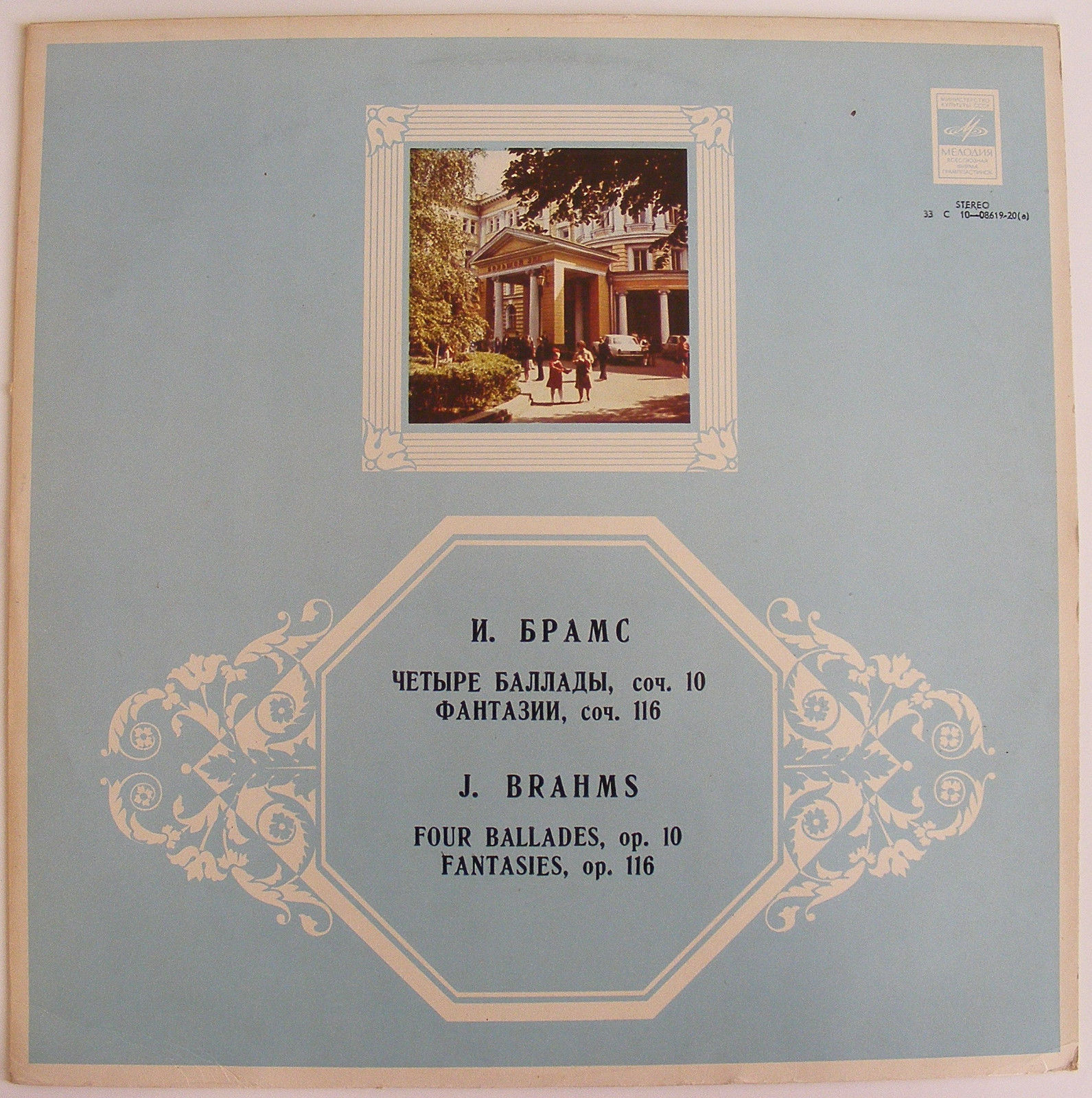 И. БРАМС. Играет Э. Гилельс (ф-но)