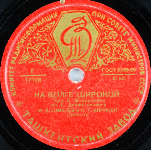 В. А. Нечаев — За рекою зори // И. Д. Шмелев и П. Т. Киричек — На Волге широкой