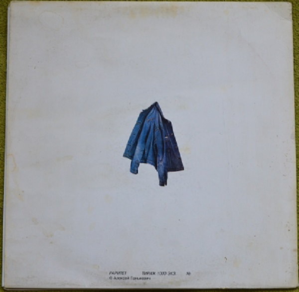 ГАНЬКЕВИЧ Игорь. Пикейные жилеты