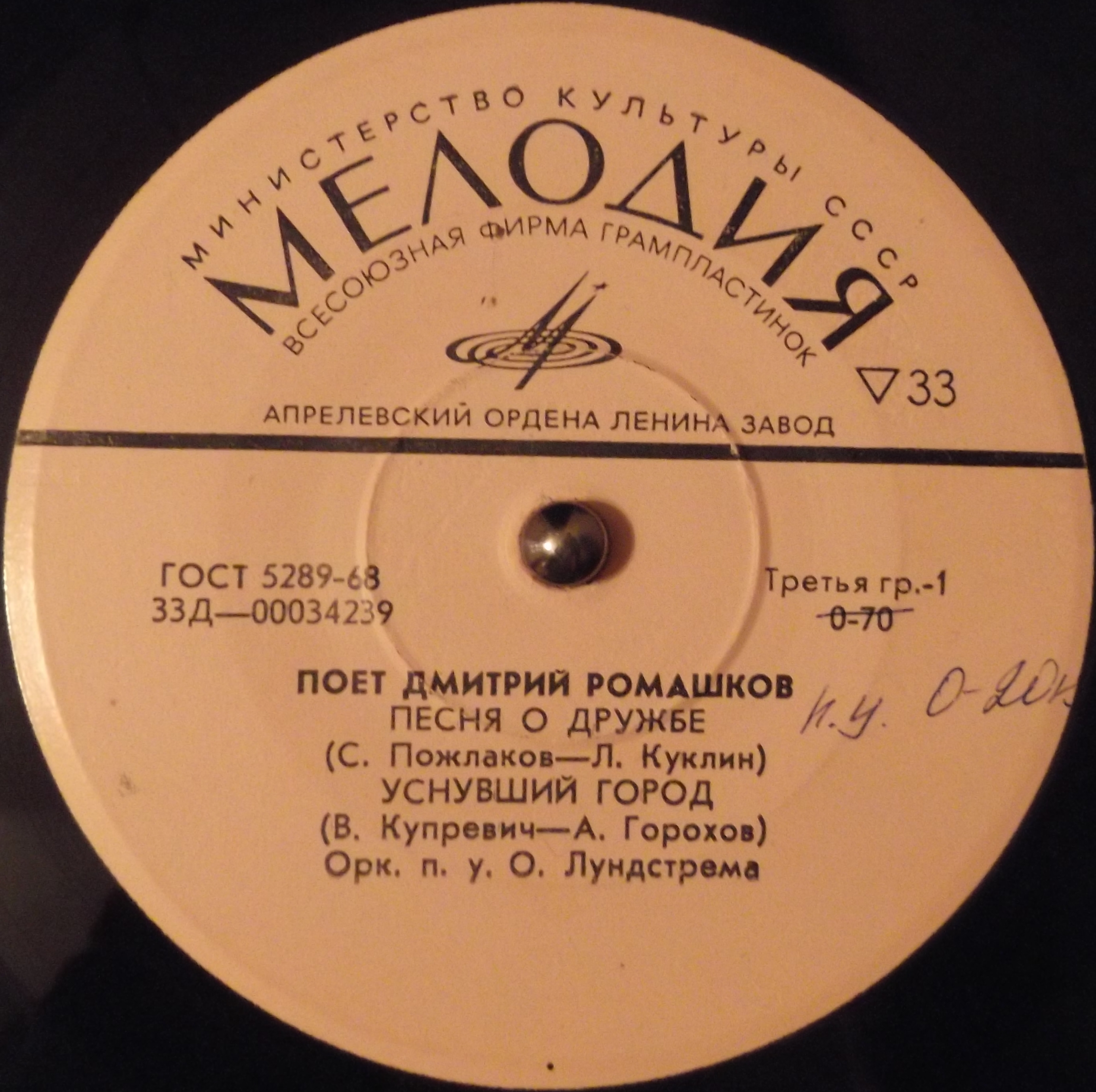 Поёт Дмитрий Ромашков