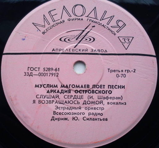 Муслим Магомаев поёт песни Аркадия Островского