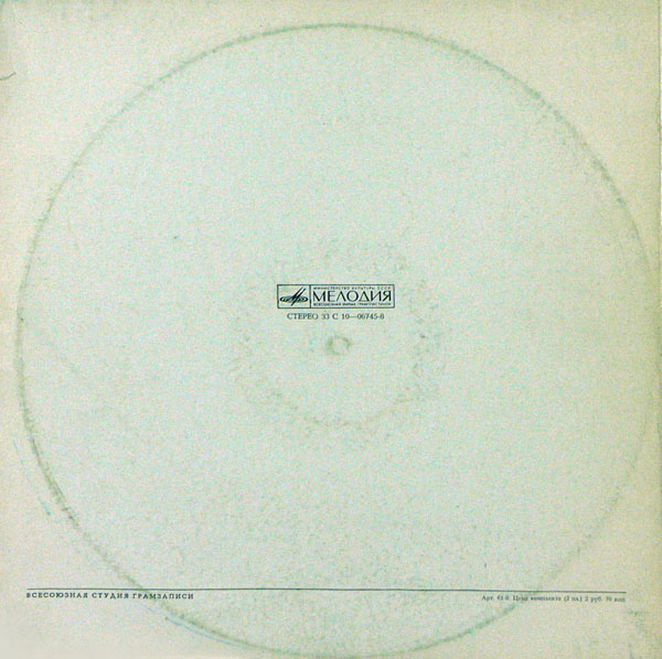 С. Рахманинов. Франческа да Римини (опера)