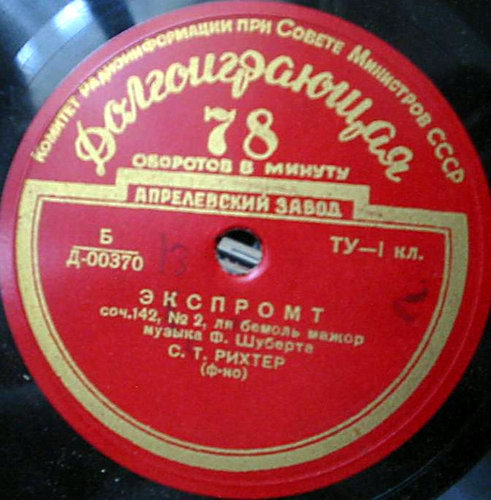 Ф. ШУБЕРТ (1797–1828): Экспромты для фортепиано (С. Рихтер)