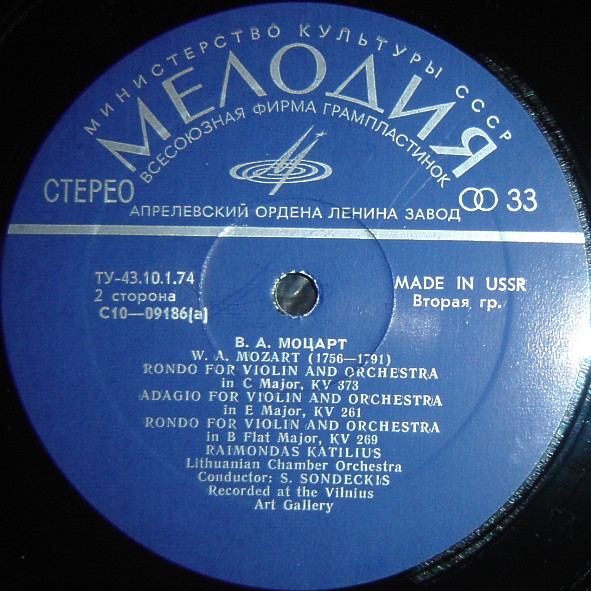 А. ВИВАЛЬДИ (1678-1741): Концерт для скрипки с оркестром ми минор, соч. 56 № 4