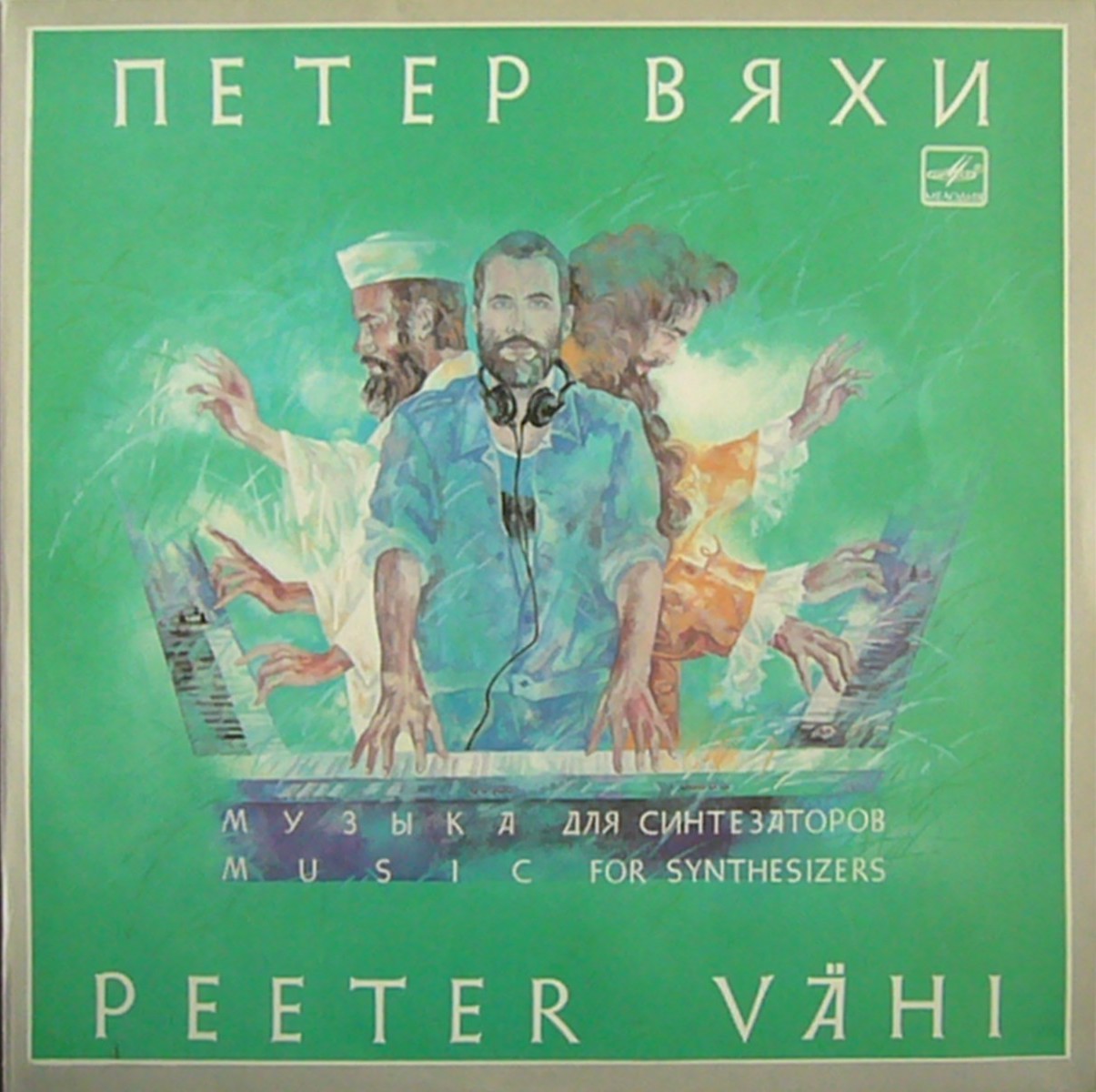 Петер ВЯХИ «Музыка для синтезаторов»