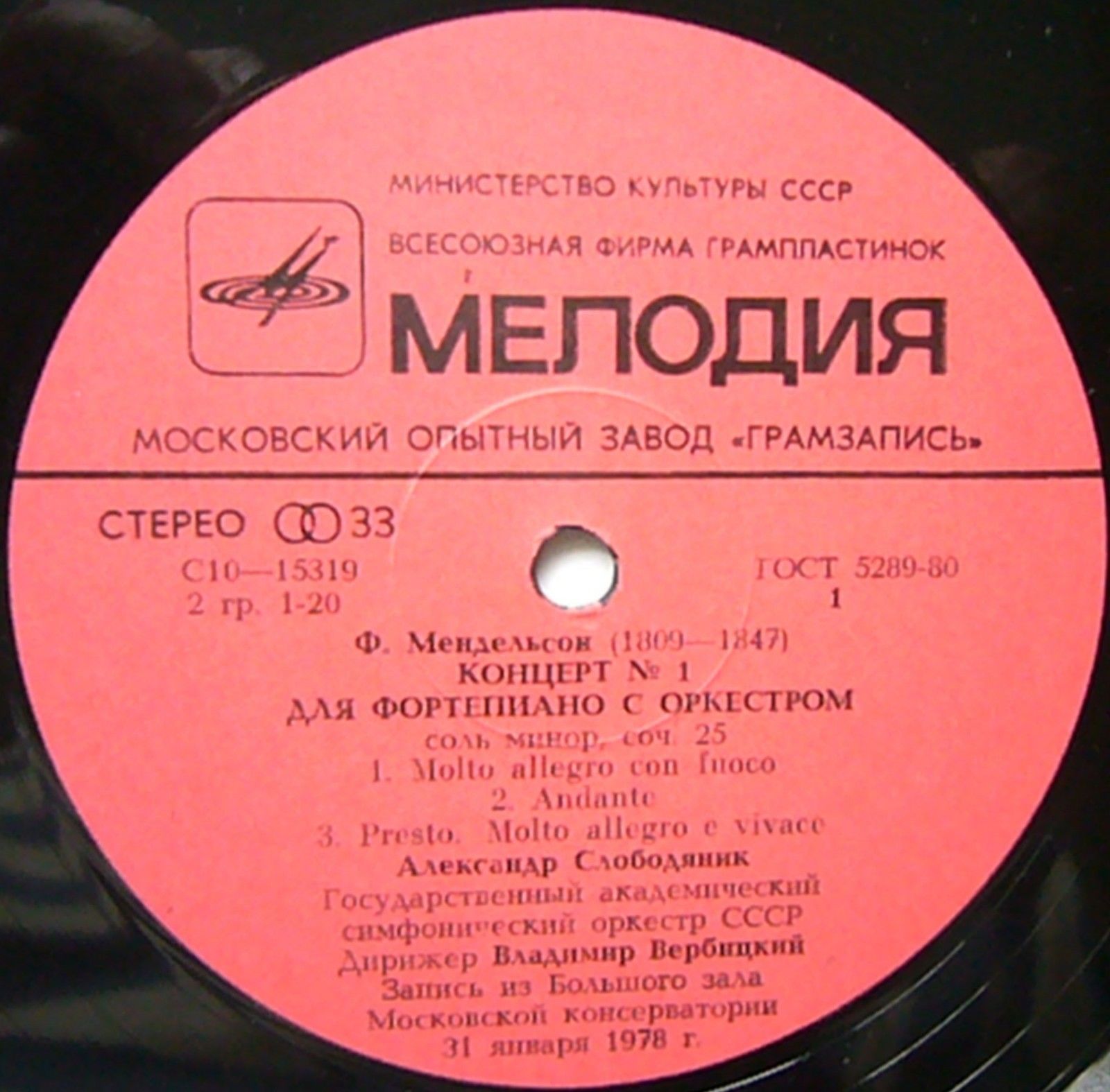 Александр СЛОБОДЯНИК (ф-но)