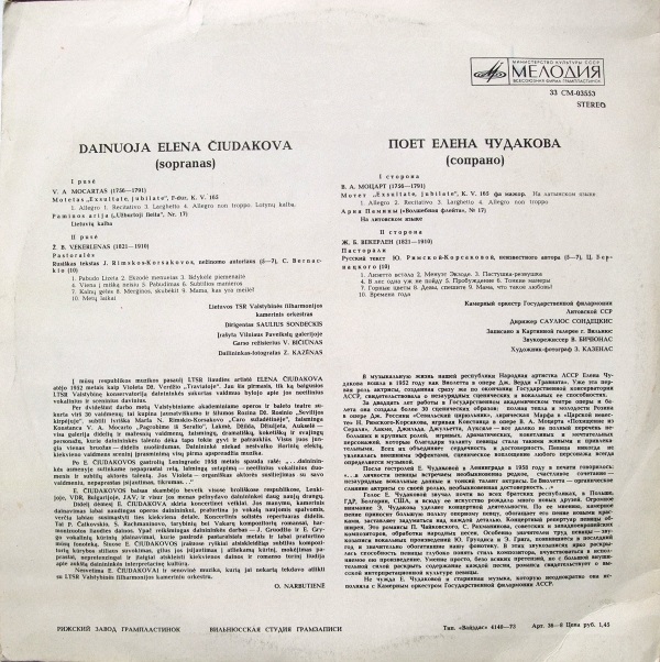 Елена Чудакова (сопрано) - В. Моцарт, Ж. Векерлен