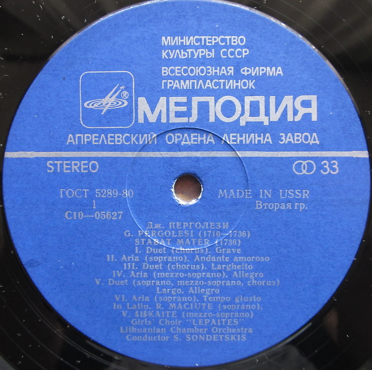 Дж. ПЕРГОЛЕЗИ (1710 – 1736). «Stabat Mater»