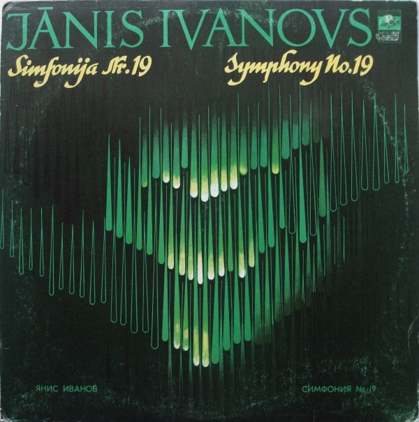 Я. ИВАНОВ (1906): Симфония № 19 (В. Синайский)