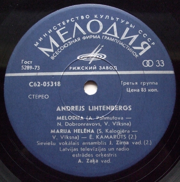 Andrejs Lihtenbergs /  Андрей ЛИХТЕНБЕРГС (на латышском яз.).