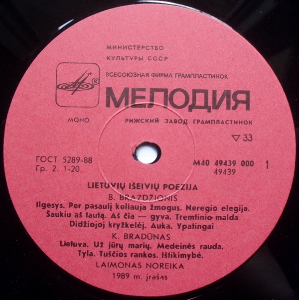 ПОЭЗИЯ ЛИТОВСКИХ ЭМИГРАНТОВ.