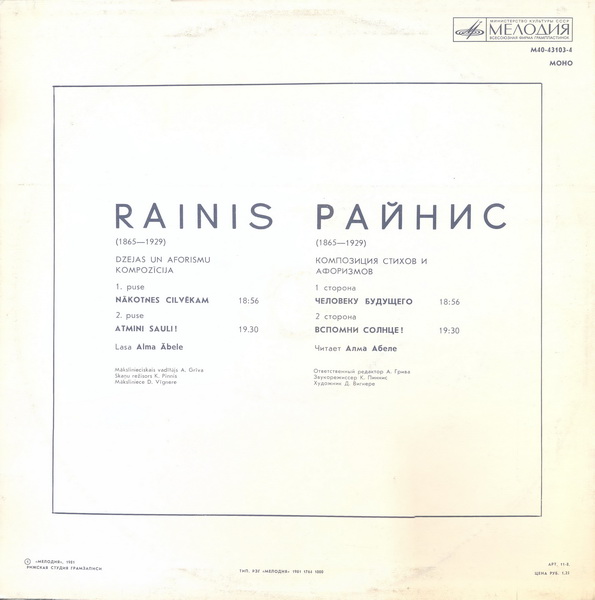 Я. РАЙНИС (1865-1929): Композиции стихов и афоризмов