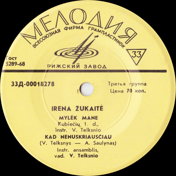 ЖУКАЙТЕ Ирена (на литовском яз.)
