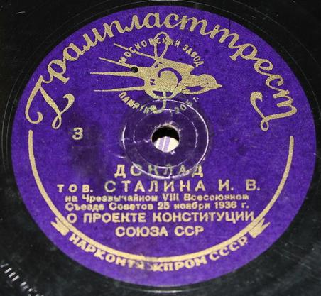 Доклад тов. СТАЛИНА И.В. на Чрезвычайном VIII Всесоюзном съезде Советов 25 ноября 1936 г. О проекте Конституции Союза ССР