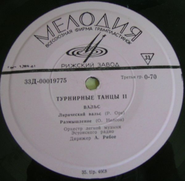 ТУРНИРНЫЕ ТАНЦЫ II - Оркестр легкой музыки Эстонского радио п/у А. Рябова