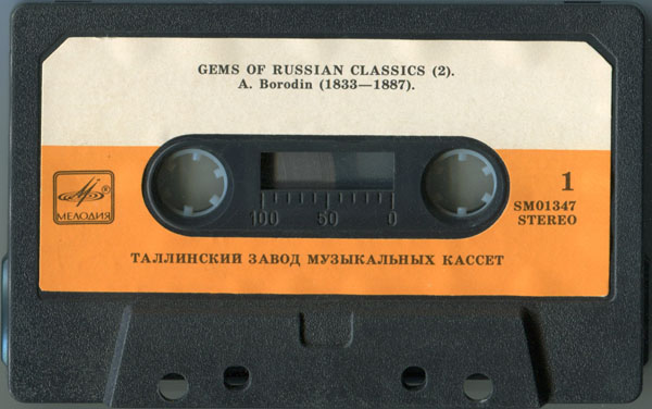А. Бородин, А. Рубинштейн - Жемчужины русской классики (2)