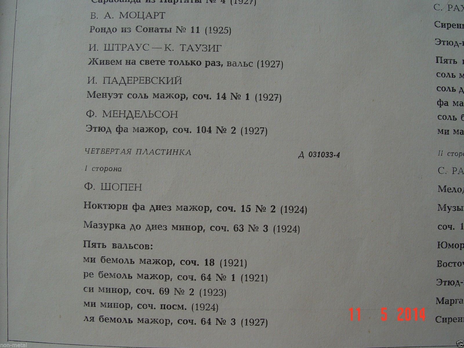 ИСКУССТВО С.В.РАХМАНИНОВА (2-я серия)