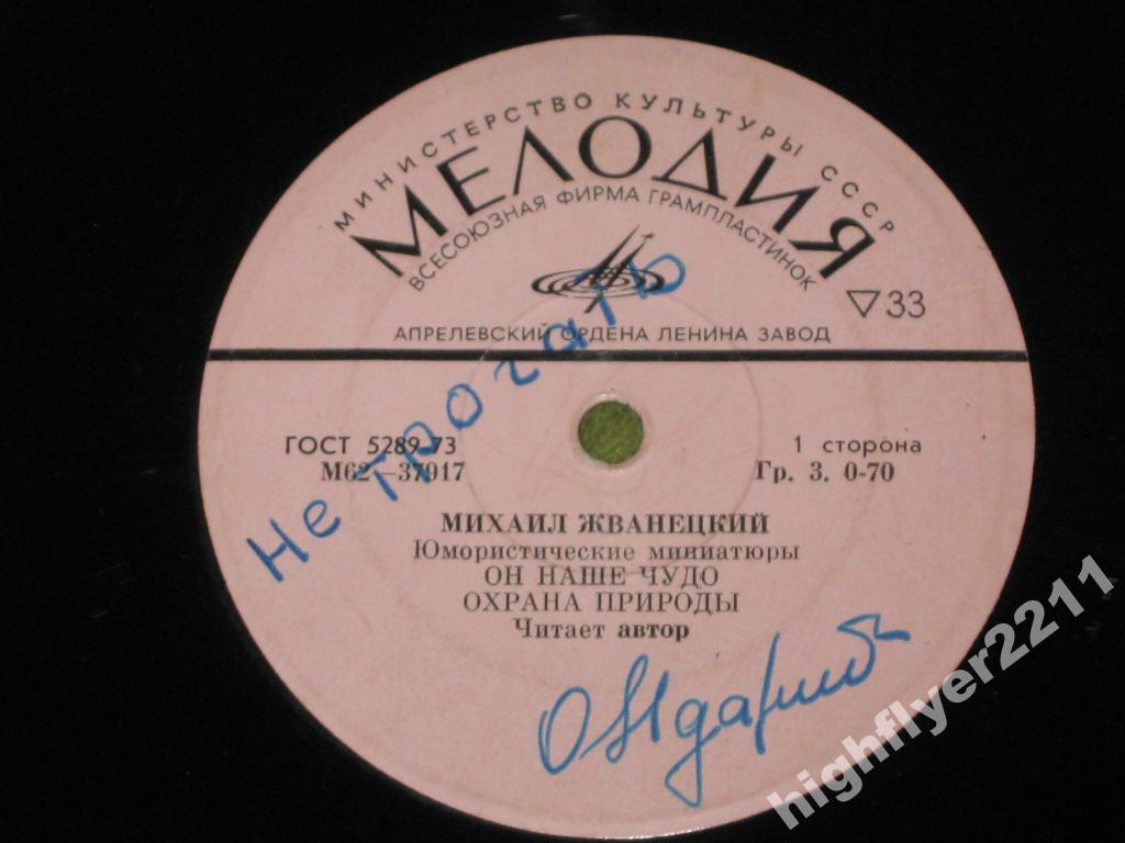 Михаил ЖВАНЕЦКИЙ. Юмористические миниатюры