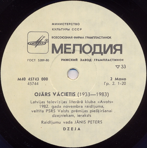 О. ВАЦИЕТИС (1933-1983) ЧИТАЕТ СВОИ СТИХИ в литературном клубе «Авотс» Латвийского телевидения (1982 г.). Ведущий Я. Петерс. На латышском языке