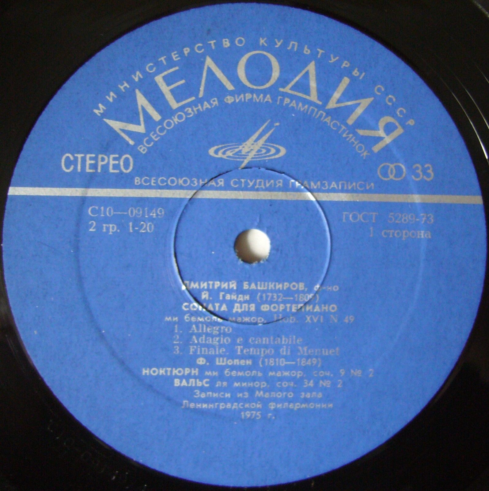 Дмитрий БАШКИРОВ (ф-но)