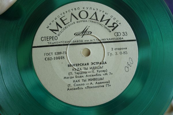 Венгерская эстрада